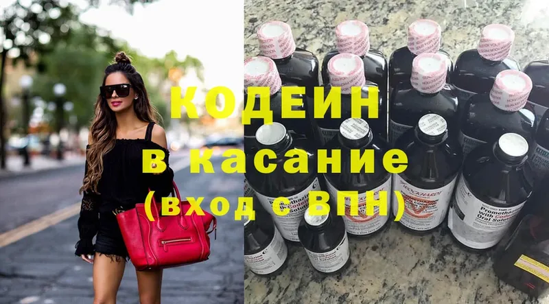 Кодеин Purple Drank  Жиздра 